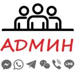 Админы каналов