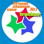 Скачать фильм