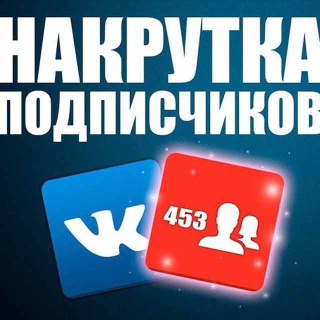 Бот Telegram Накрутка ВКТГЮТУБ