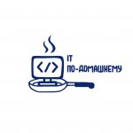 IT по-домашнему