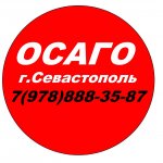ОСАГО Севастополь