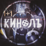 Кинолъ | Новости ?