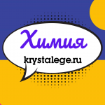 Химия ЕГЭ подготовка