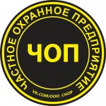 ЧОП. ОХРАНА. БЕЗОПАСНОСТЬ | МОСКВА