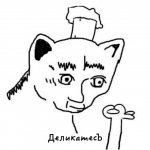ДеликатесЪ