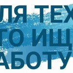 Вакансии г. Москва и МО