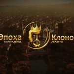 Эпоха Клонов. записки Oreola