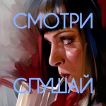 Синематограф в подлиннике. Eng.