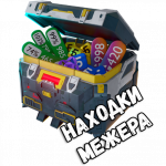 Находки Межера