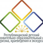 Республиканский центр детского туризма РБ