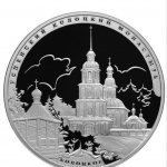 Колоцкий монастырь