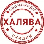 Яндекс?Скидки?Промокоды?Акции?