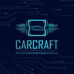CARCRAFT АВТОБИЗНЕС