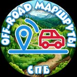 Маршруты 4х4 СПб