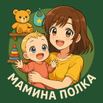 Мамина полка