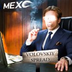 СБОР СПРЕДА