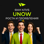 Обучение в игре UNOW ?