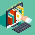 Промптотека