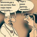 Ржачная терапия