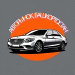 Авторынок Башкортостан?Уфа