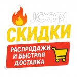 Скидки | Распродажи и Быстрая доставка