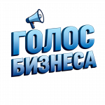 ГОЛОС БИЗНЕСА | ТРЕНДЫ