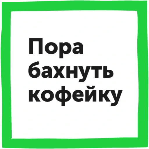 Как выжить в офисе