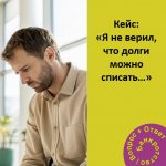 Банкротство | Вопрос + Ответ