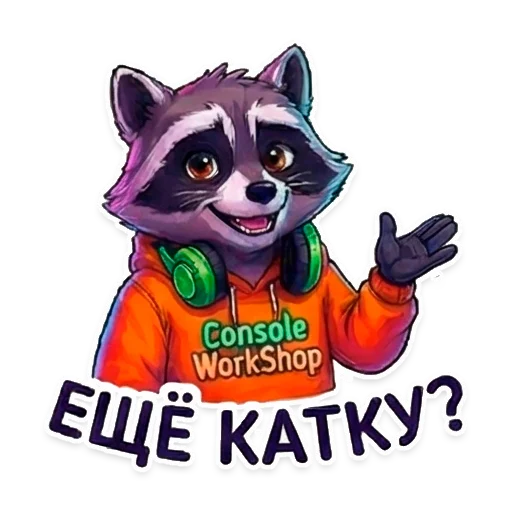 Пиксель и Консольный цех