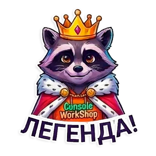 Пиксель и Консольный цех