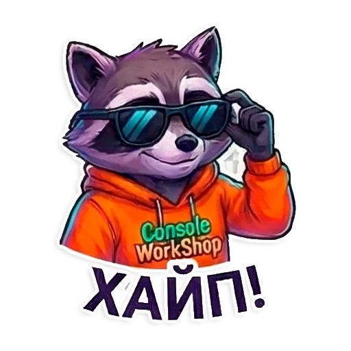 Пиксель и Консольный цех