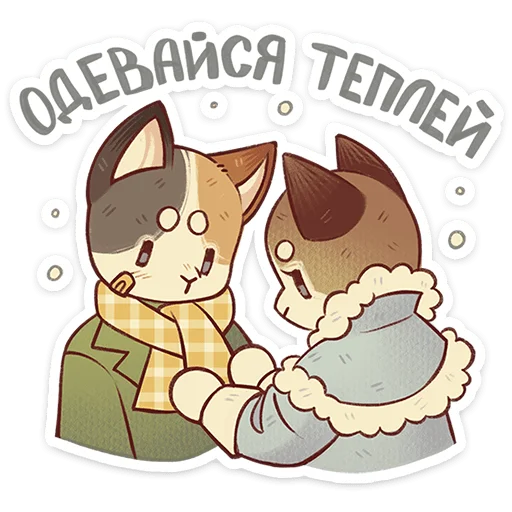 Лапка и Пломбир