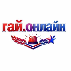 Гай Онлайн