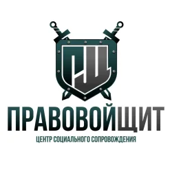 Юридическая компания "Правовой Щит"