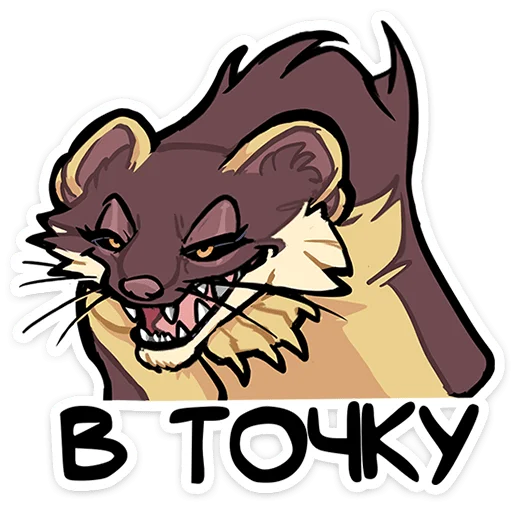 Куница Куна