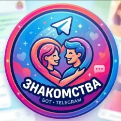 💋Знакомства в телеграм