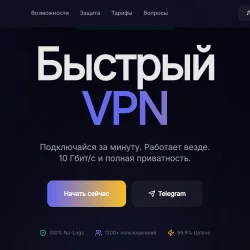 Arcanum VPN — твой приватный канал в сети