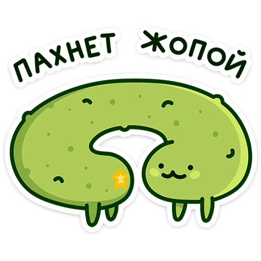 Огурчик Димон