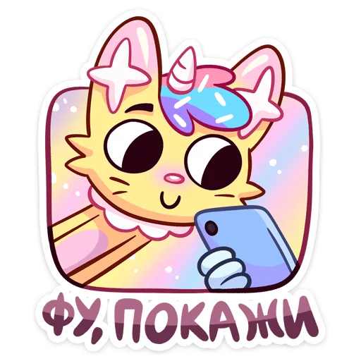 Новый Кэнди Кэт