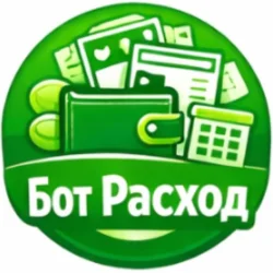 Бот РАСХОД