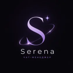 SerenaCM | Чат-менеджер