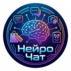 Нейро Чат
