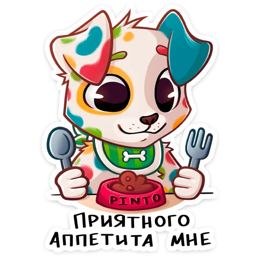 Пинто