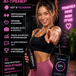 Fitness AI