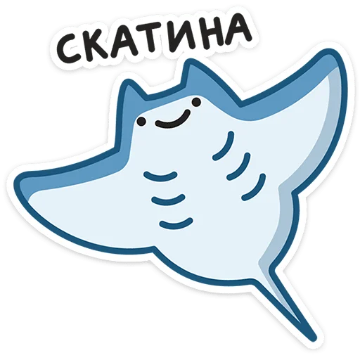 Морской коктейль