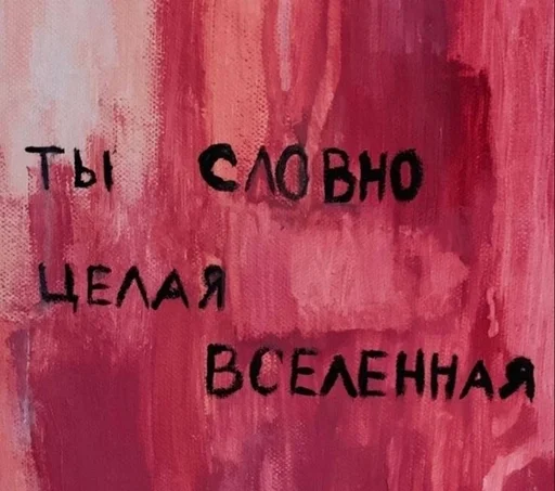 Сердечки с признаниями в любви