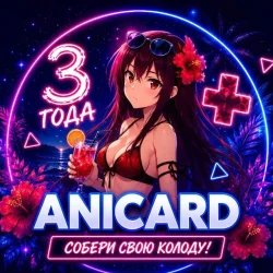 AniCard