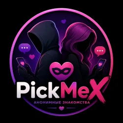 PickMeX - Анонимный чат