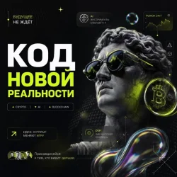 Криптовалюта AI | Blockchain • Bitcoin • Трейдинг Сигналы